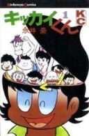 Kikkai-kun