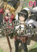 Kokugensou wo Item Cheat de Ikinuku
