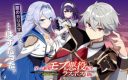 Game Sekai no mobu akuyaku ni tensei shita node Last bos wo mezashite mita
