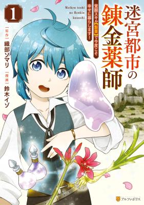 Meikyuu Toshi no Reknin Kusushi - Kakusei Skill [Seiyaku] de Kondokoso Shiawase ni Kurashimasu