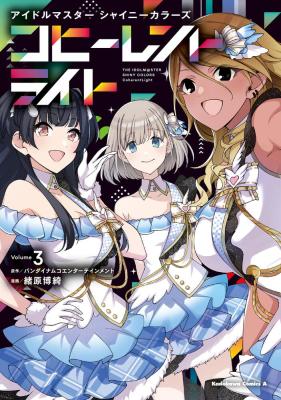 The iDOLM@STER Shiny Colors: Coherent Light