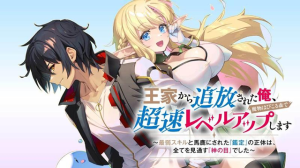 Ouke kara Tsuihou Sareta Ore, Mamono Habikoru Mori de Chousoku Level Up Shimasu: Saijaku Skill to Baka ni Sareta "Kantei" no Shoutai wa, Subete o Mitoosu "Kami no Me" deshita