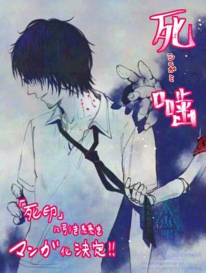 Shinigami: Shibito Magire