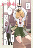 Kimi no Negai ga Kanau made