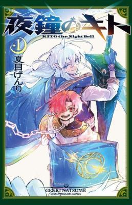 Yashou no Kito