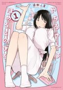 Yachiru-san Grows When Praised
