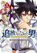 Tsuihou Sarenakatta Otoko ~Nidome no Jinsei wa Dogeza kara Hajimarimashita~
