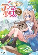 Tamer Shoujo no Toubou Nikki
