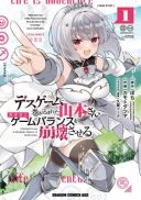 Death Game ni Makikomareta Yamamoto-san, Kimama ni Game Balance wo Hokai Saseru