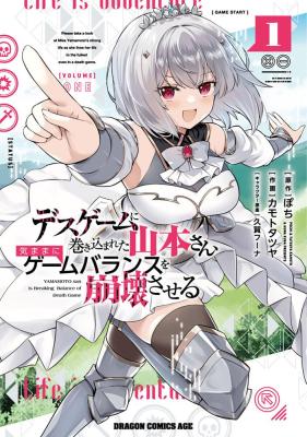 Death Game ni Makikomareta Yamamoto-san, Kimama ni Game Balance wo Hokai Saseru
